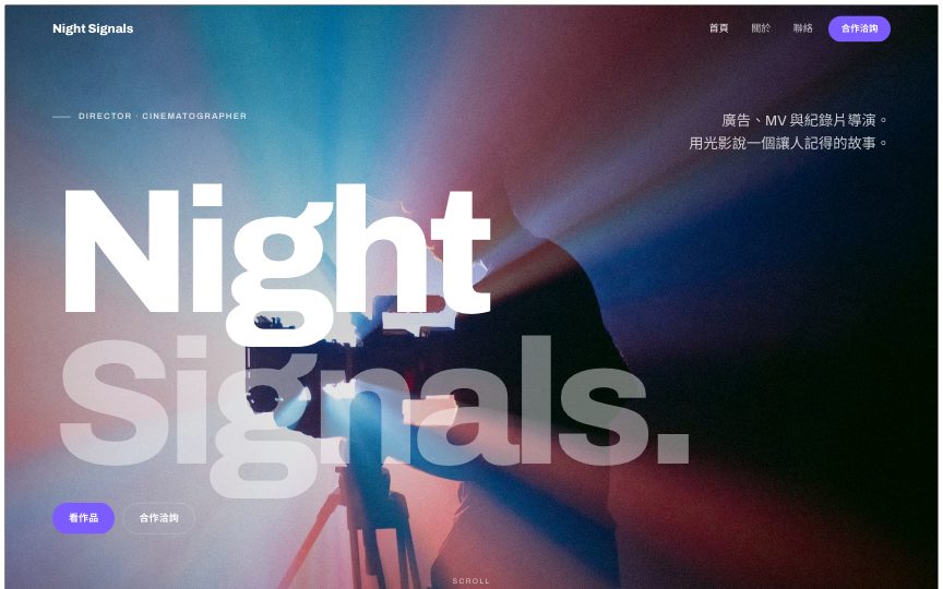 Night Signals 範本