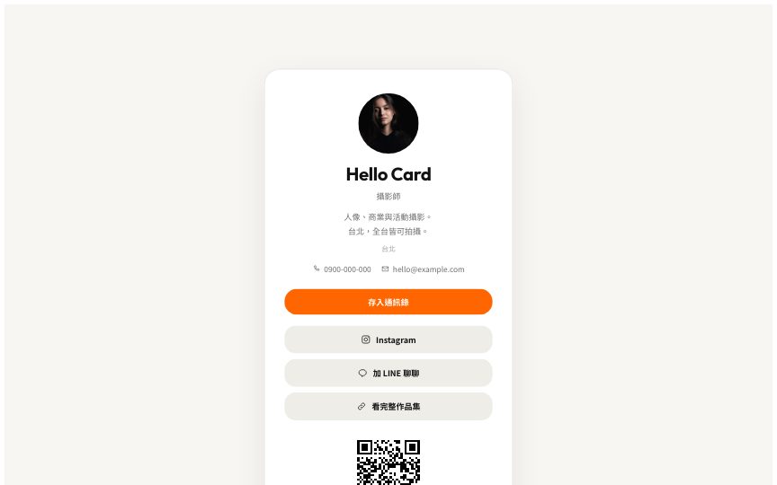 Hello Card 範本