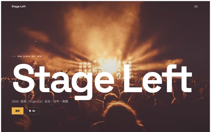 Stage Left 範本