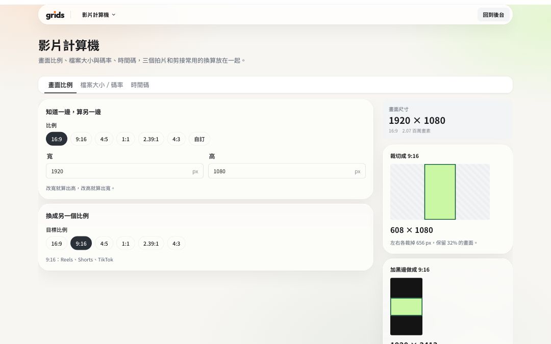 影片計算機的操作畫面